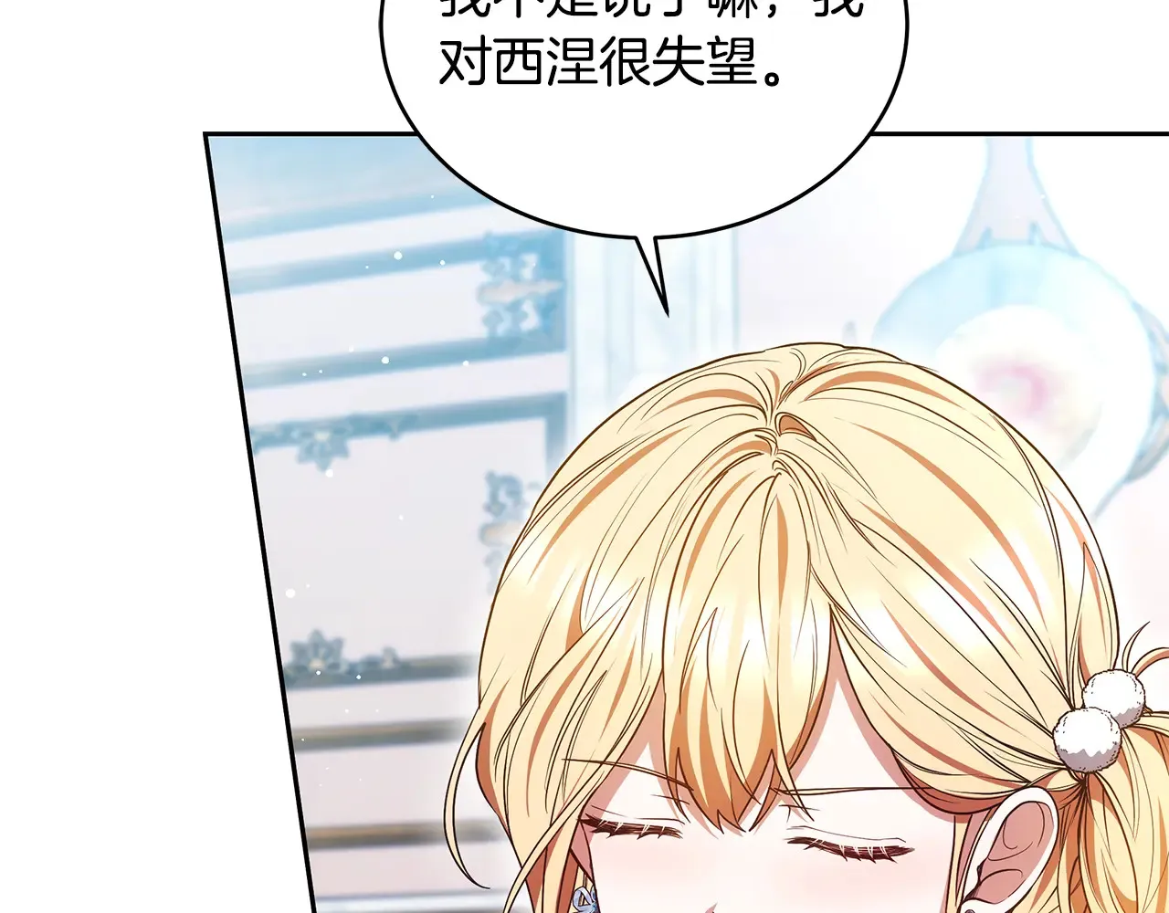 第49话 夺回矿山110