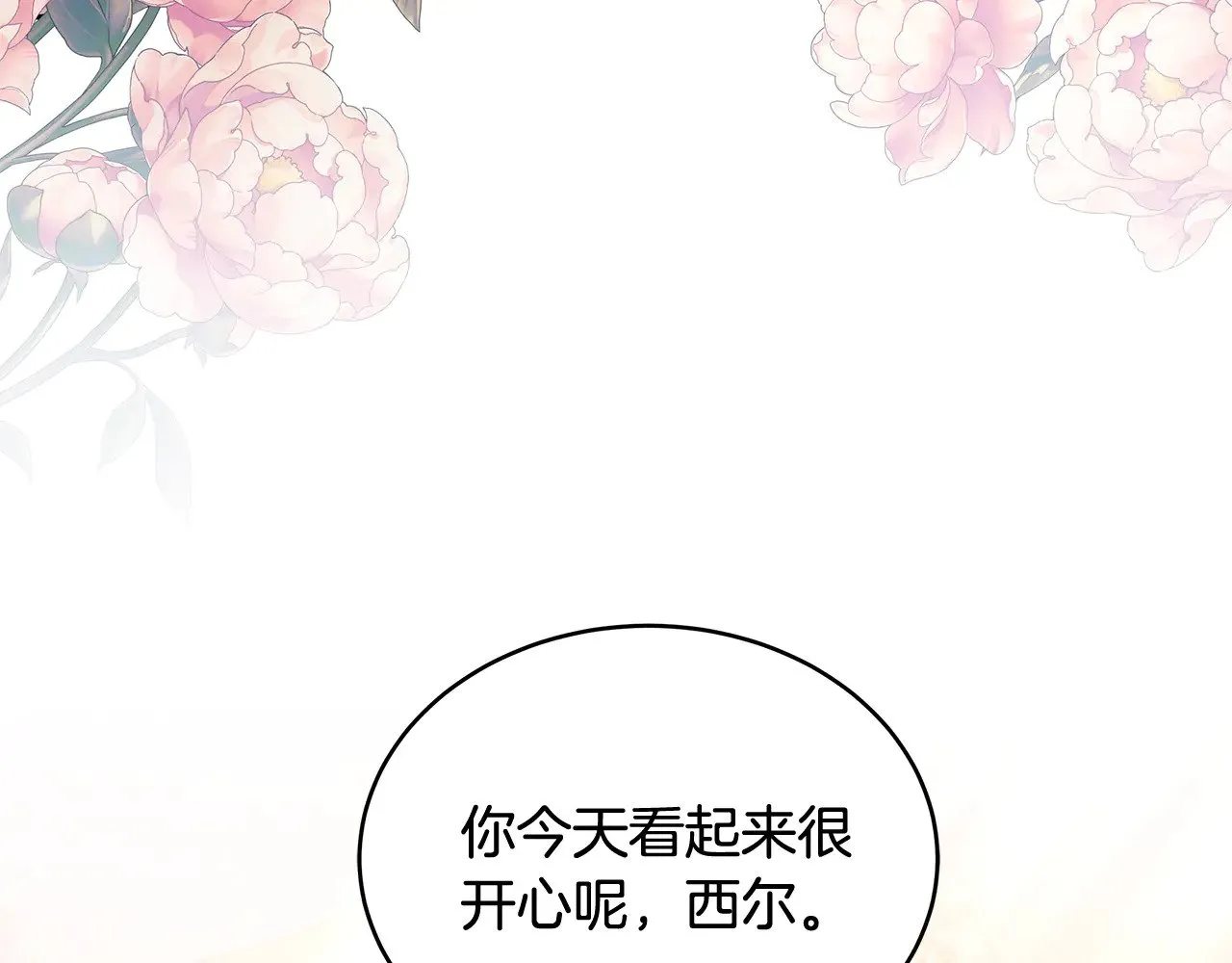 第44话 看雪179