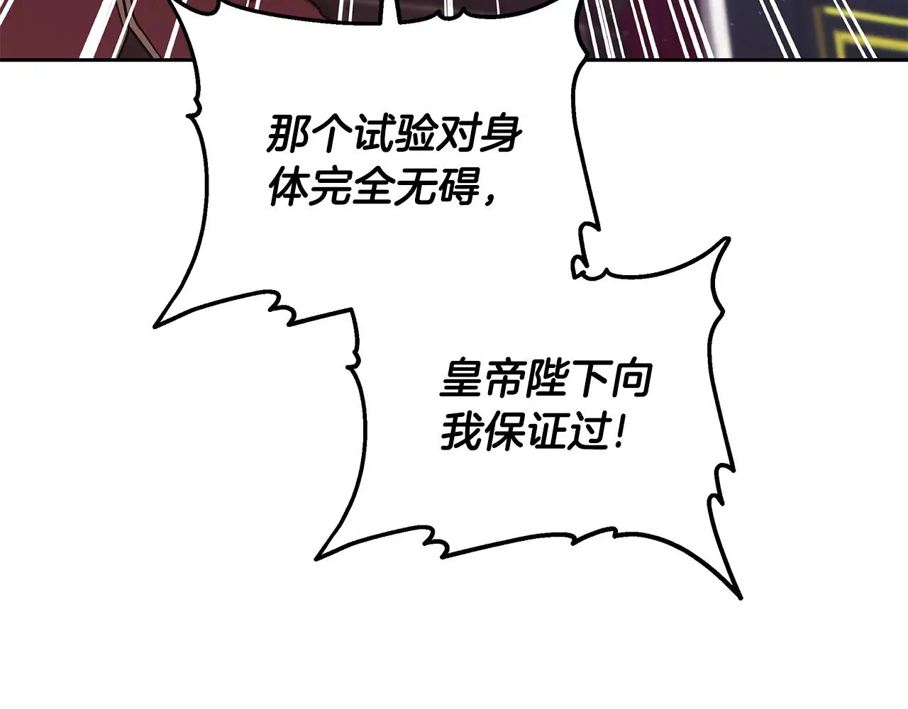 第47话 不能再产生感情72