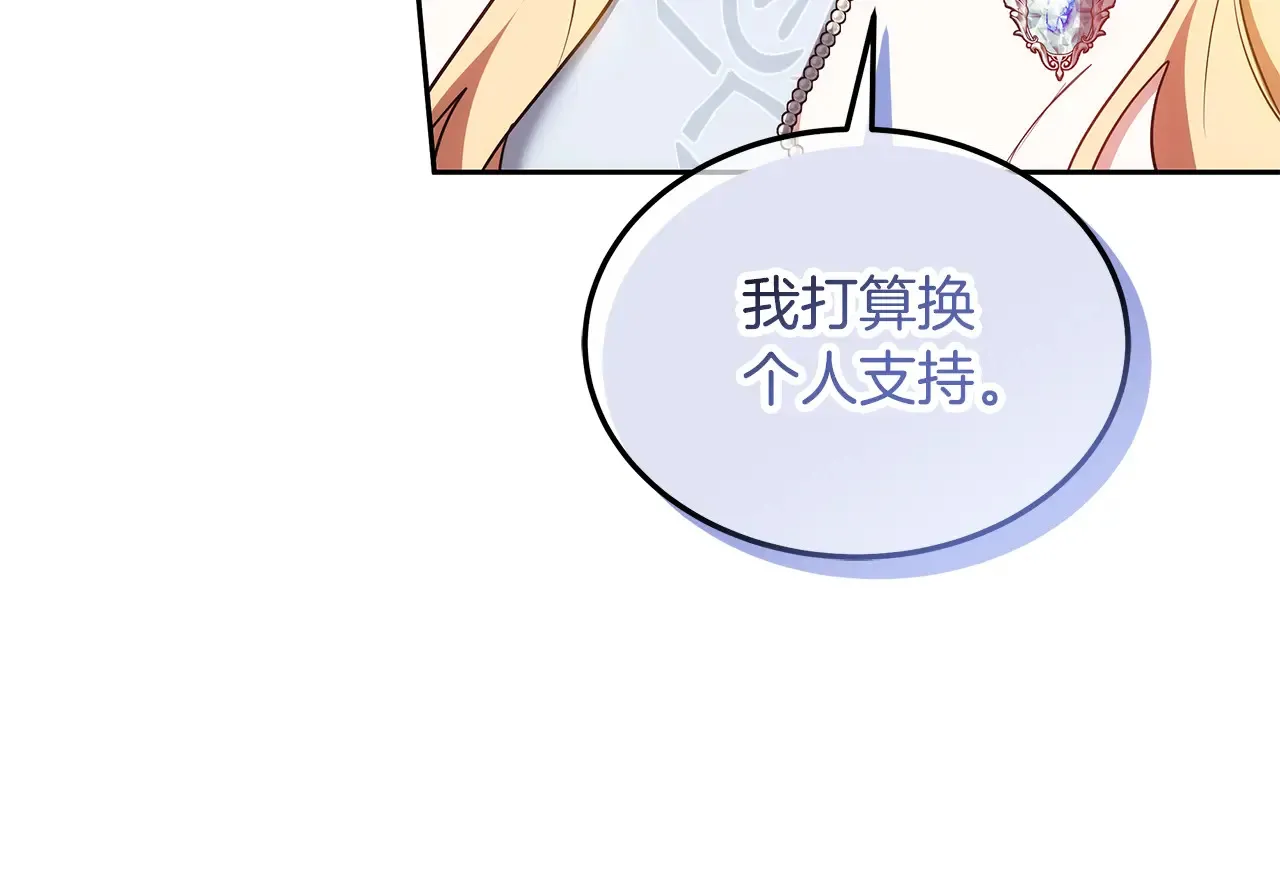 第49话 夺回矿山103