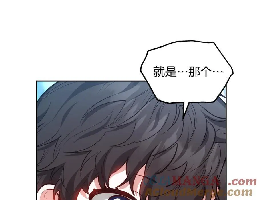 第50话 给崽崽回礼192