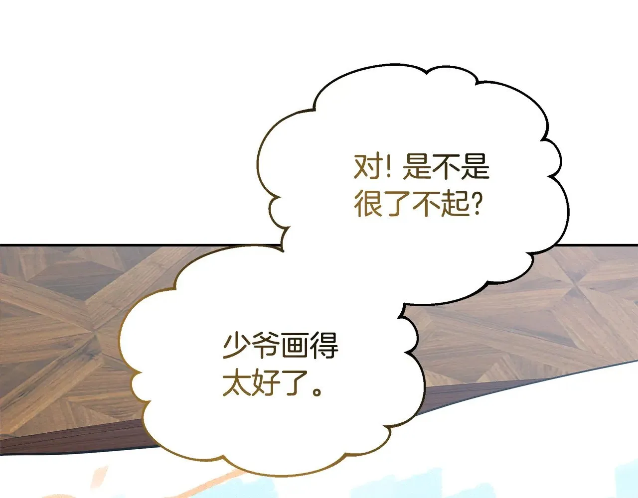 第48话 好混乱109