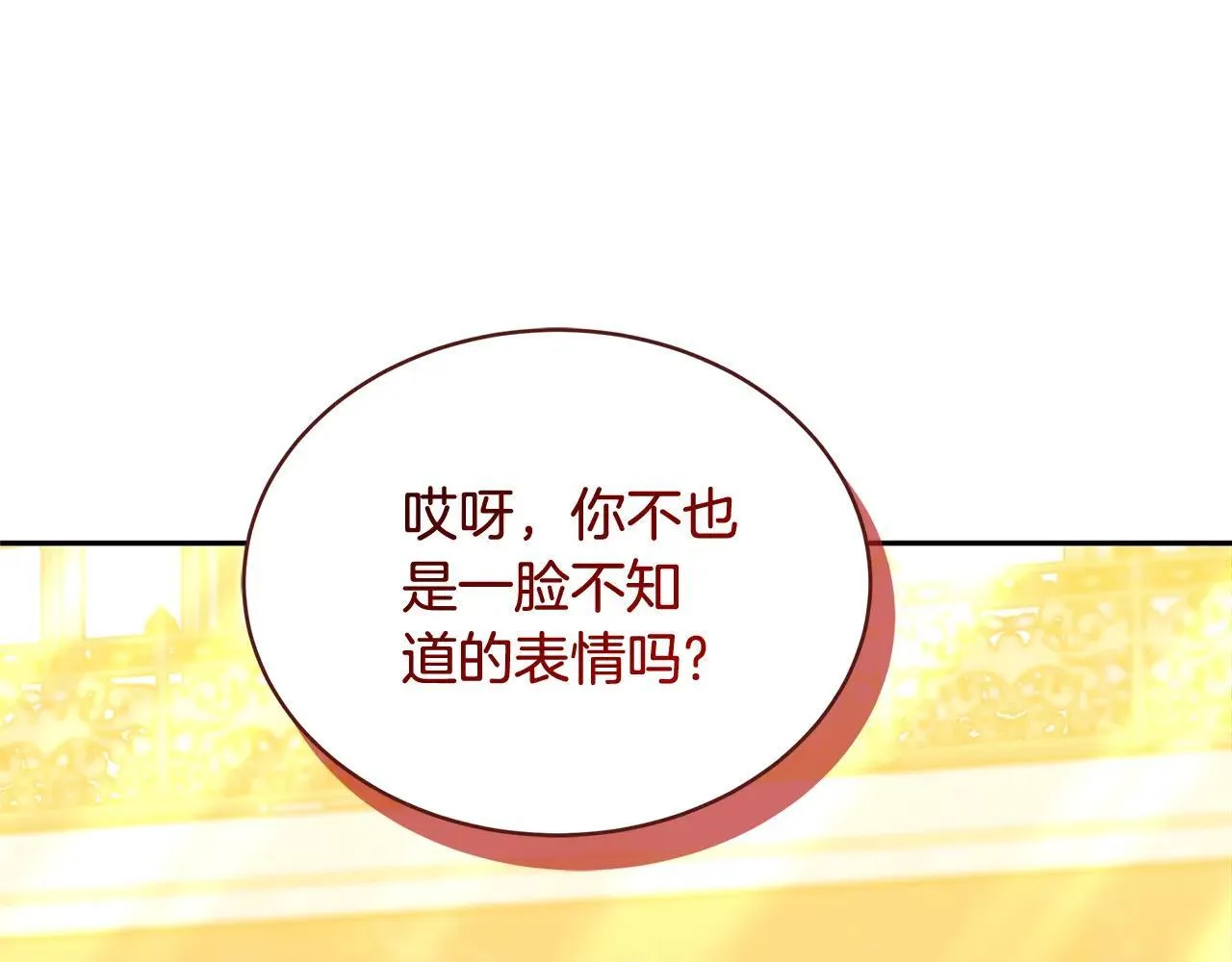 第57话 难道是他？27