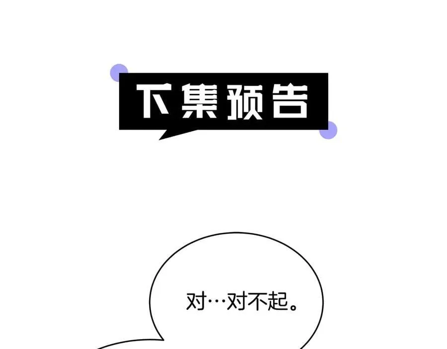 第52话 不会放你走209