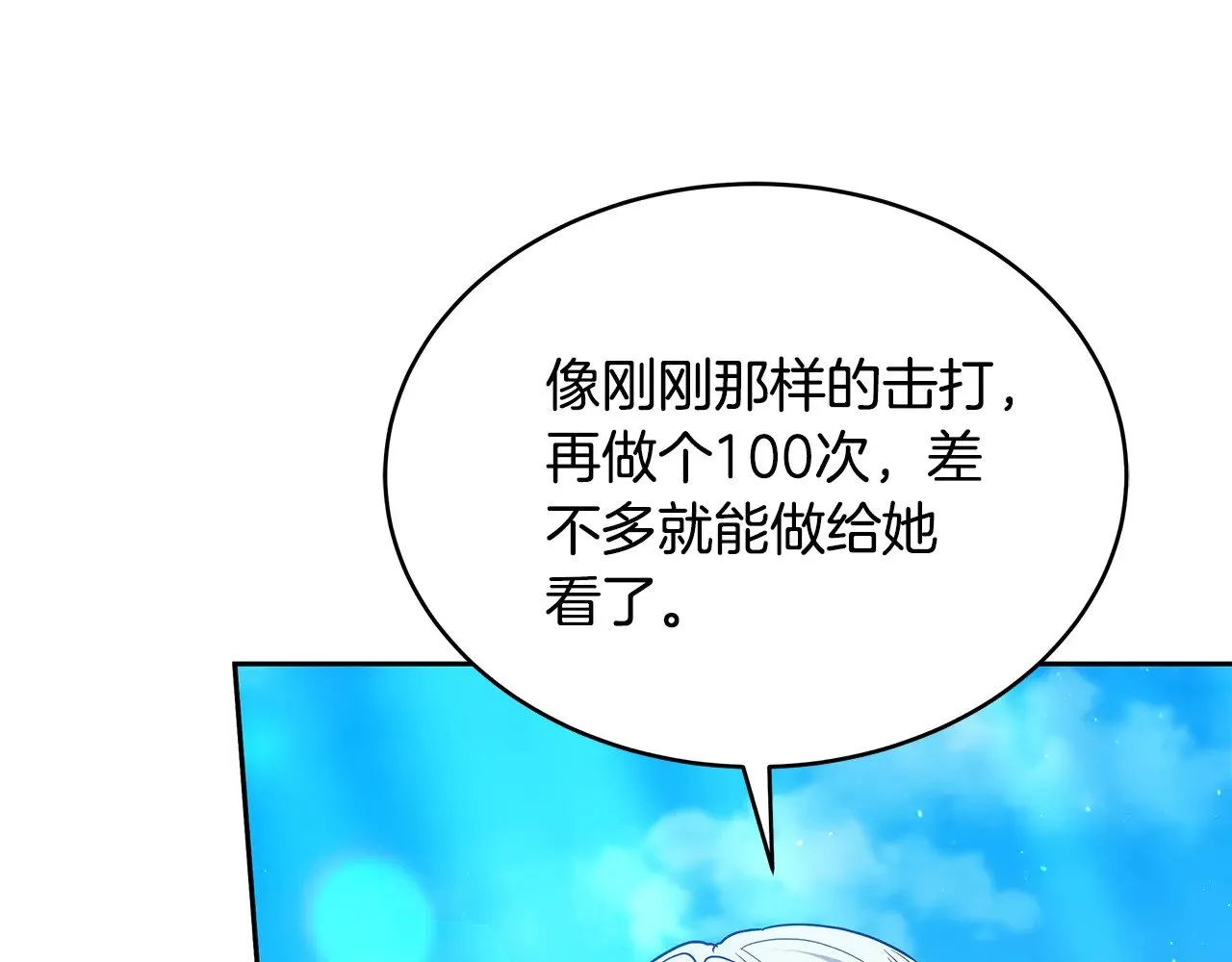 第46话 崽崽终开口139
