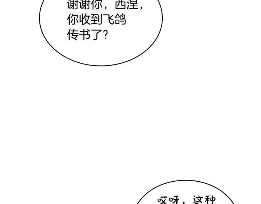 第54话 一辈子的夫妻201