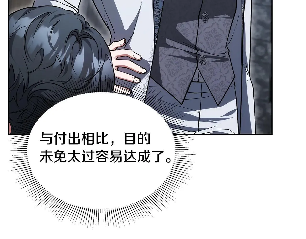 第57话 难道是他？157