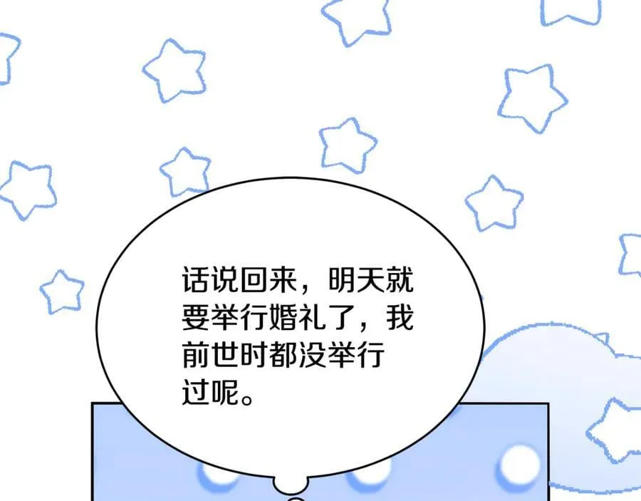 第51话 一起去看雪130