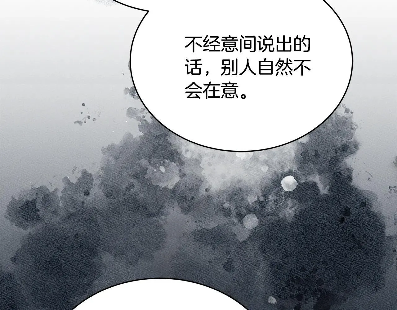 第56话 蜜月计划33