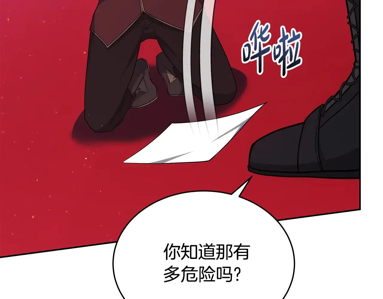 第47话 不能再产生感情68