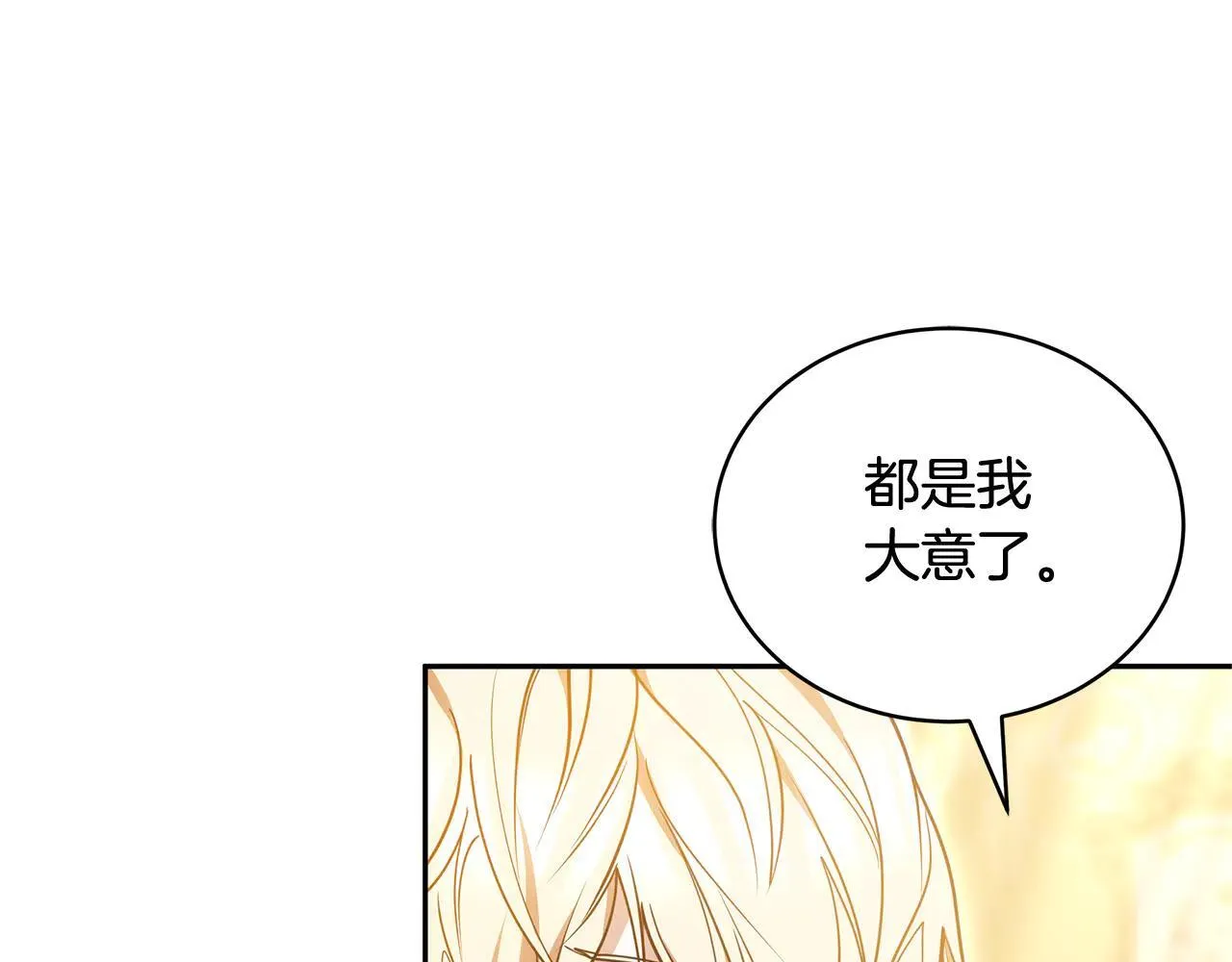 第59话 公妃的过去39