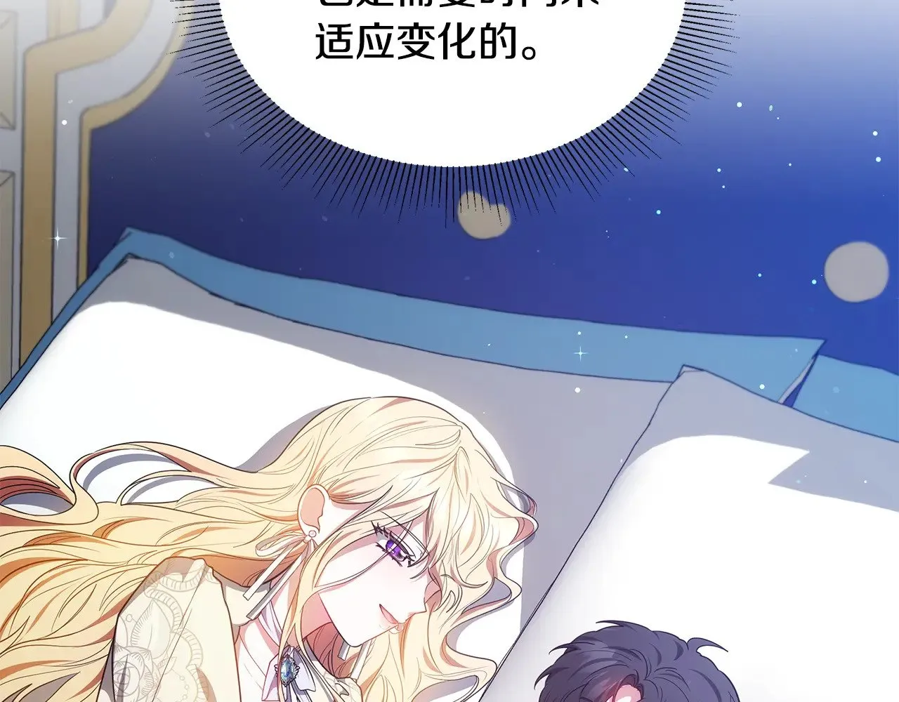 第45话 贪心97
