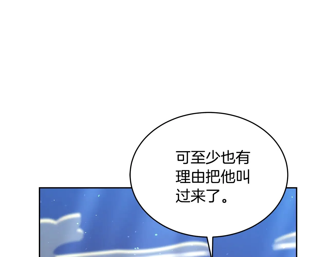 第47话 不能再产生感情18