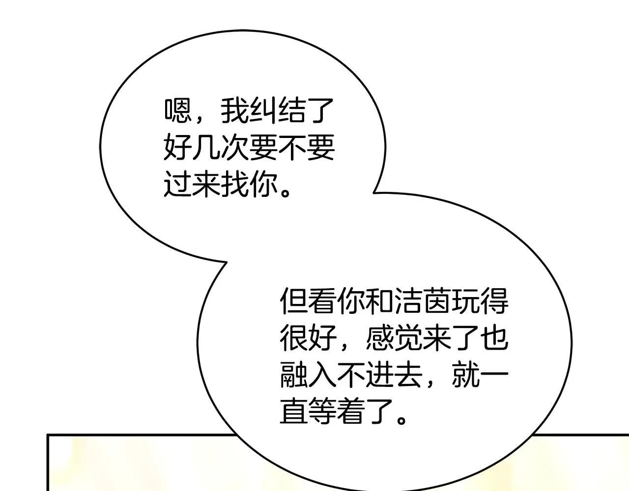 第55话 温馨时刻30