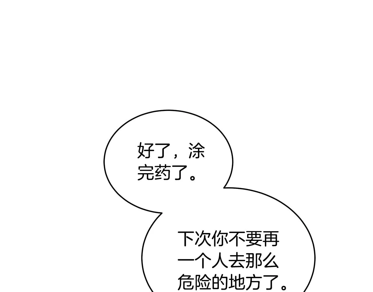 第41话 持枪逼问141