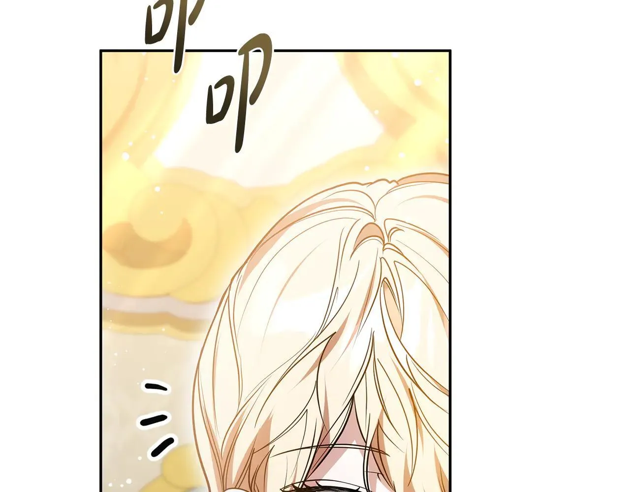 第58话 惊悚发言255