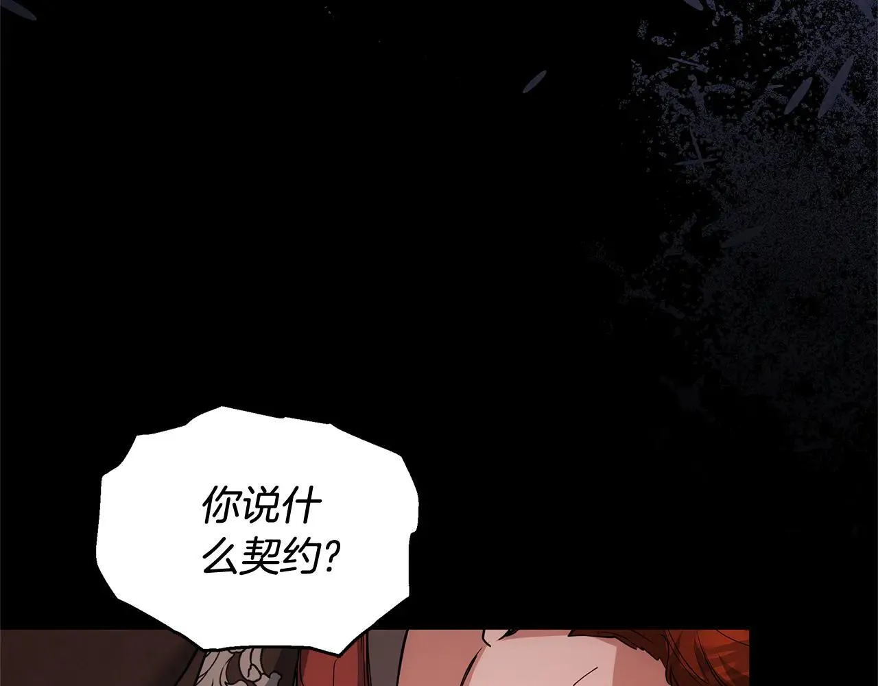第58话 惊悚发言191