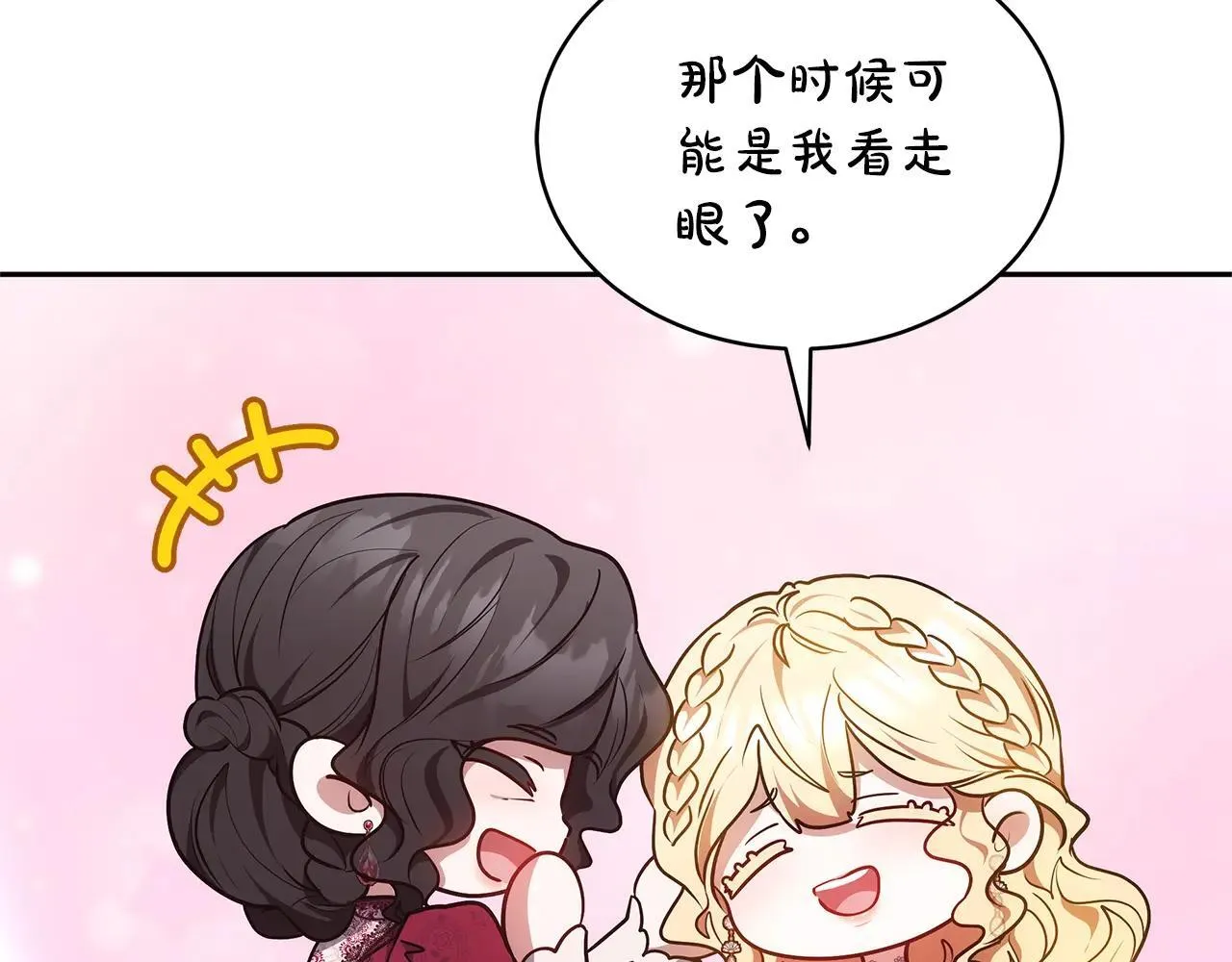 第56话 蜜月计划151