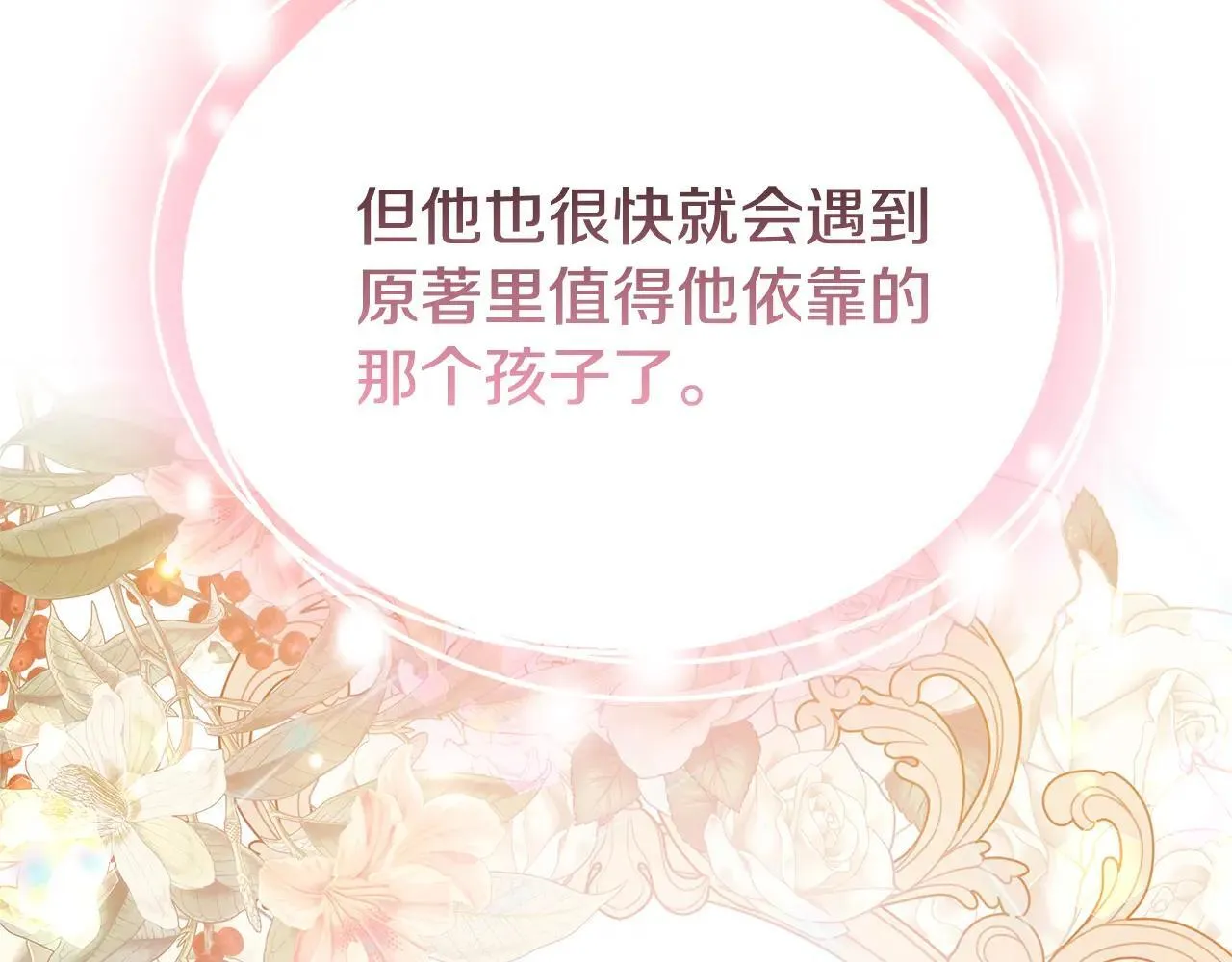 第55话 温馨时刻62
