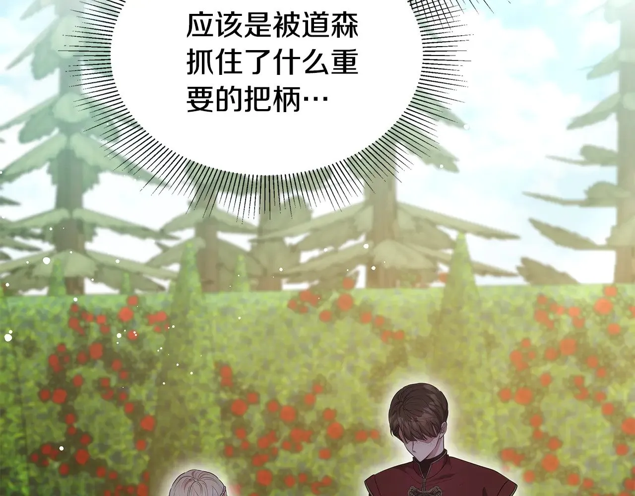 第41话 持枪逼问66