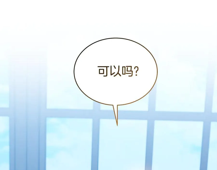 第50话 给崽崽回礼127