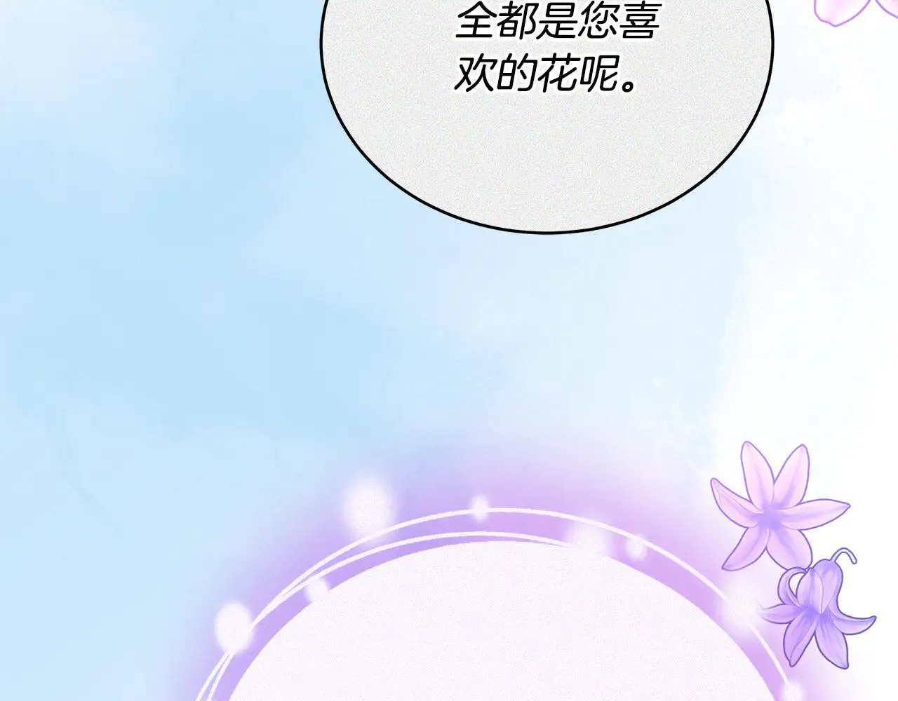 第58话 惊悚发言169