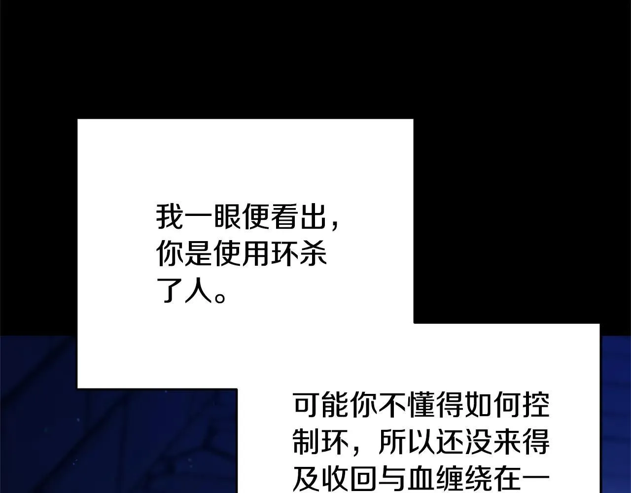 第59话 公妃的过去106