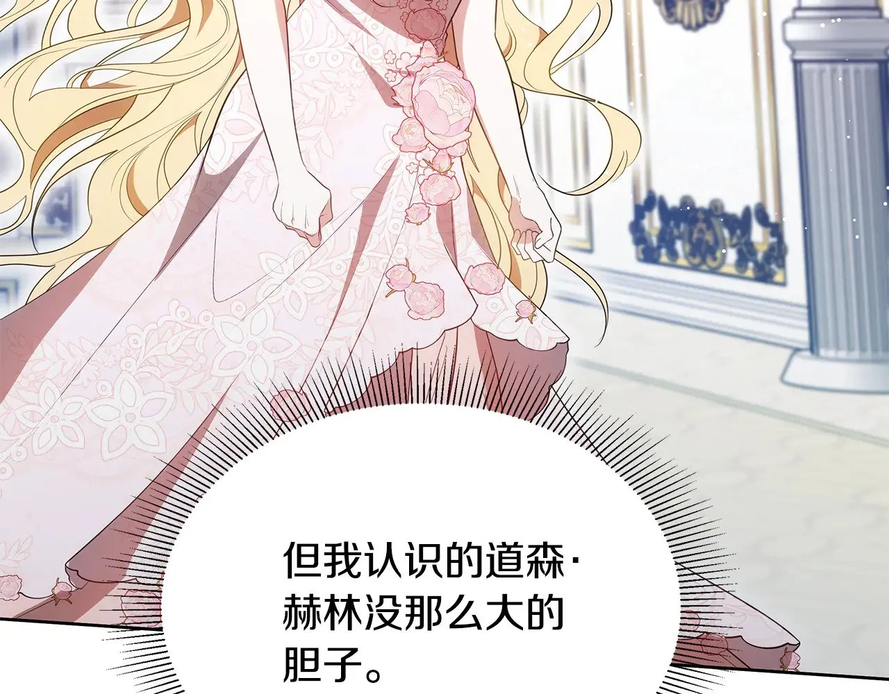 第42话 守护老婆100