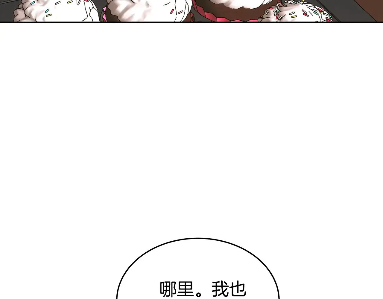 第47话 不能再产生感情137
