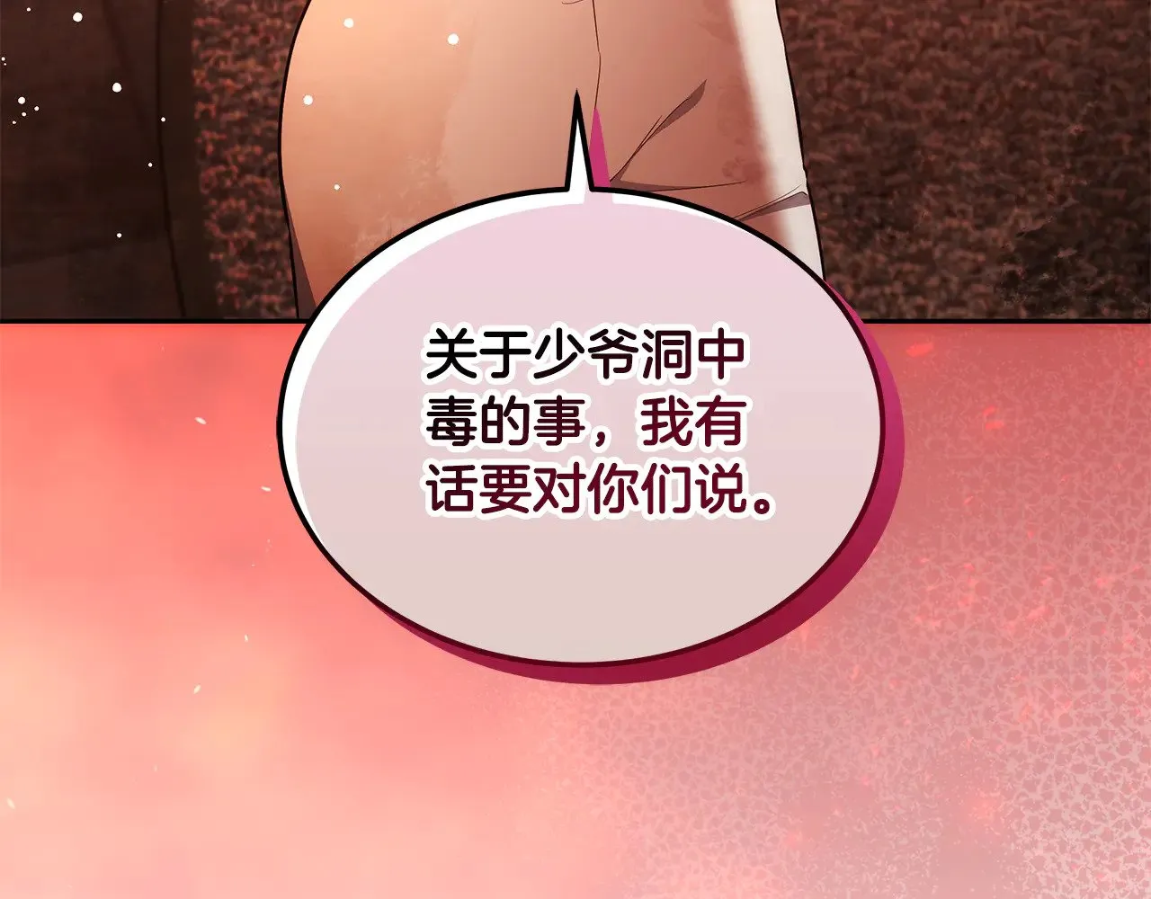 第44话 看雪214