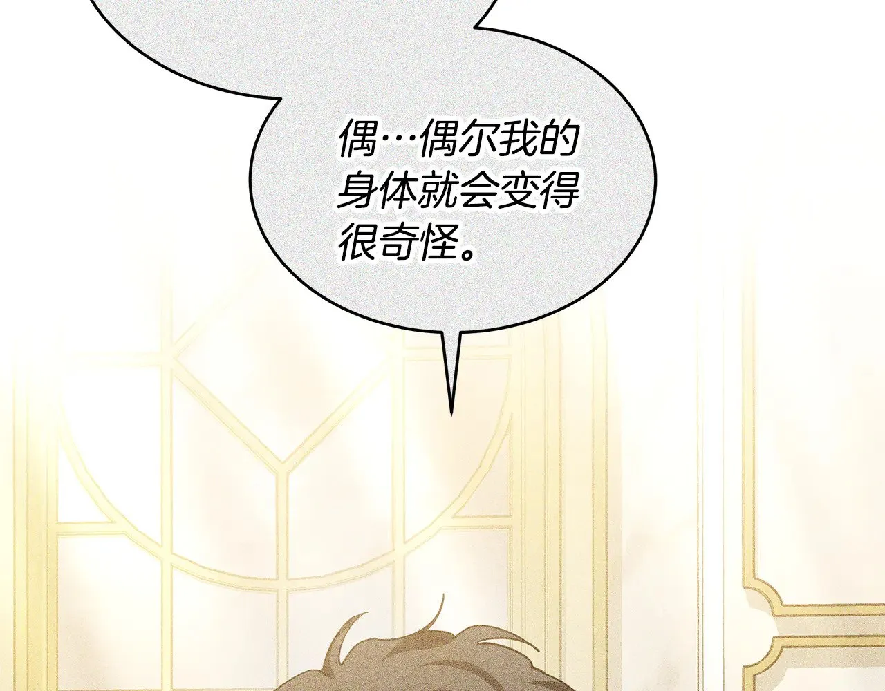 第43话 用行动表示8