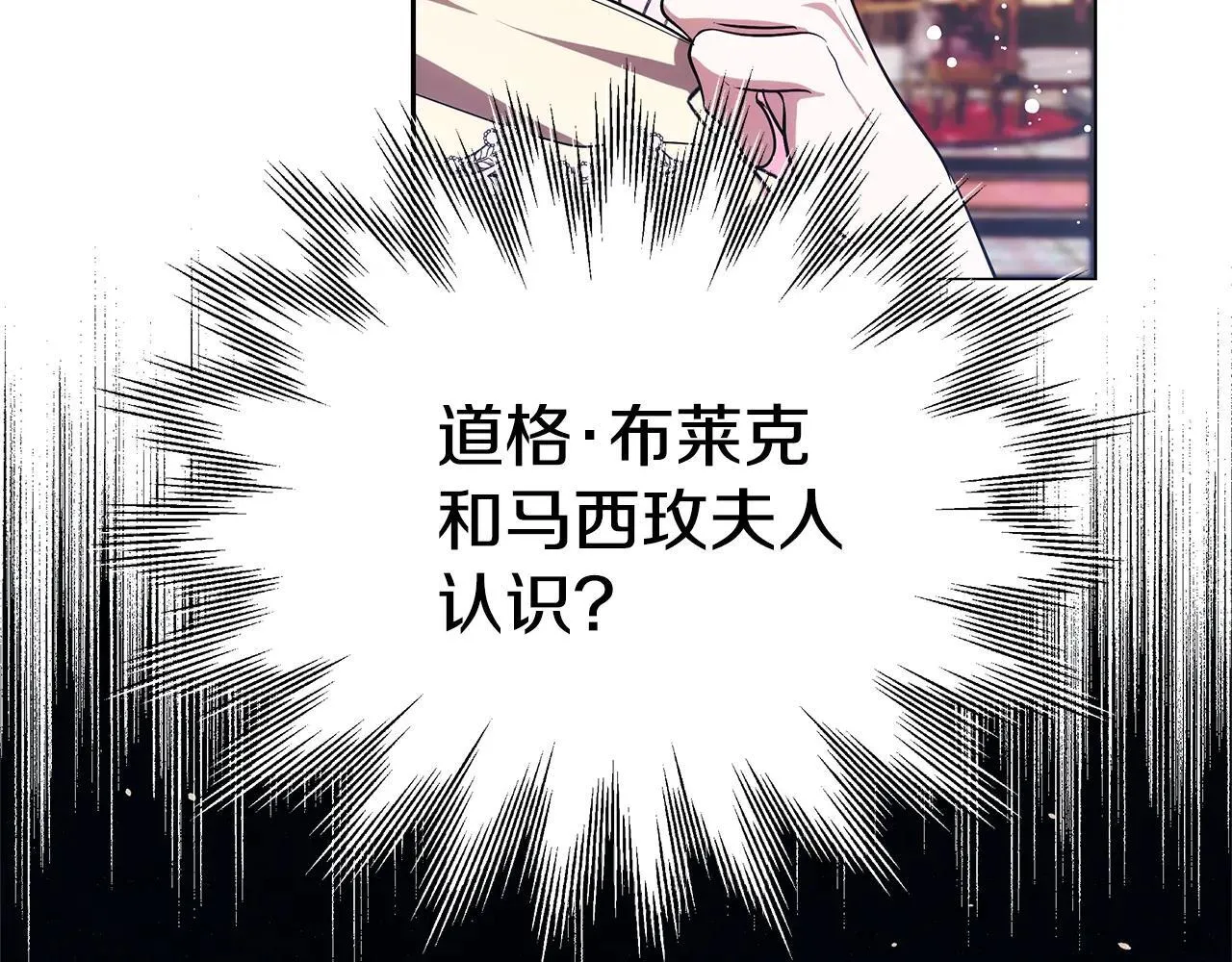 第56话 蜜月计划247