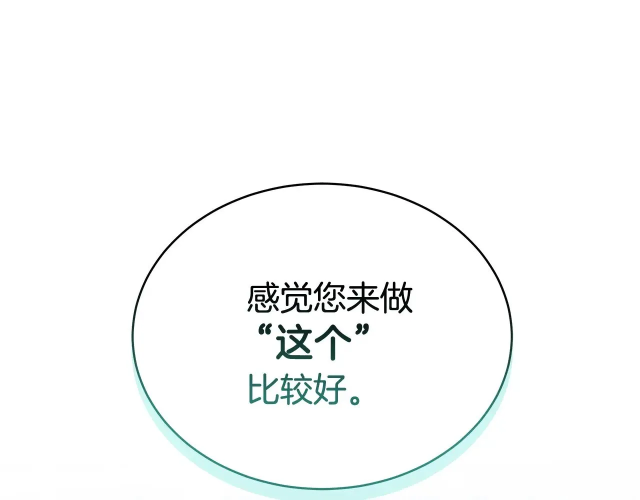 第48话 好混乱3