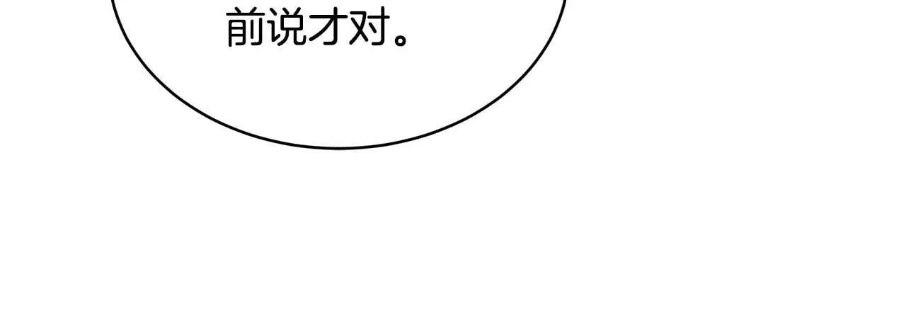 第56话 蜜月计划135