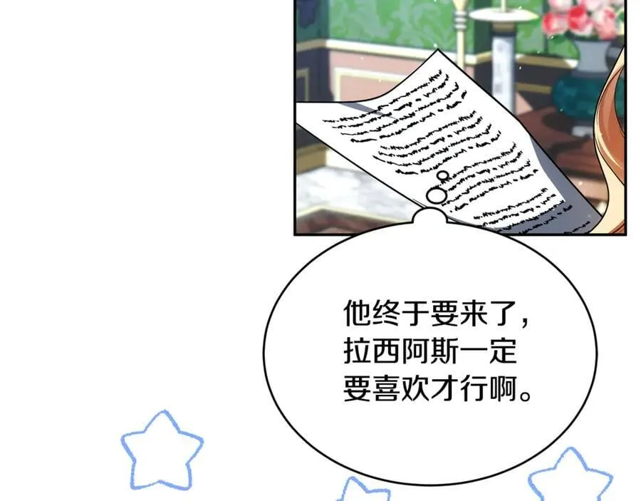 第51话 一起去看雪129