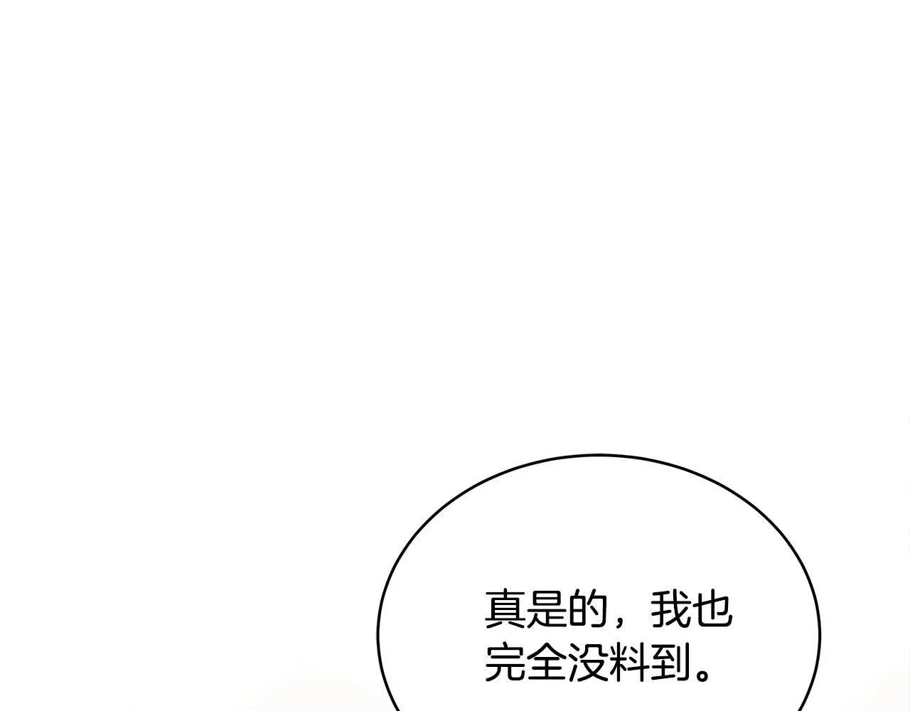 第57话 难道是他？0