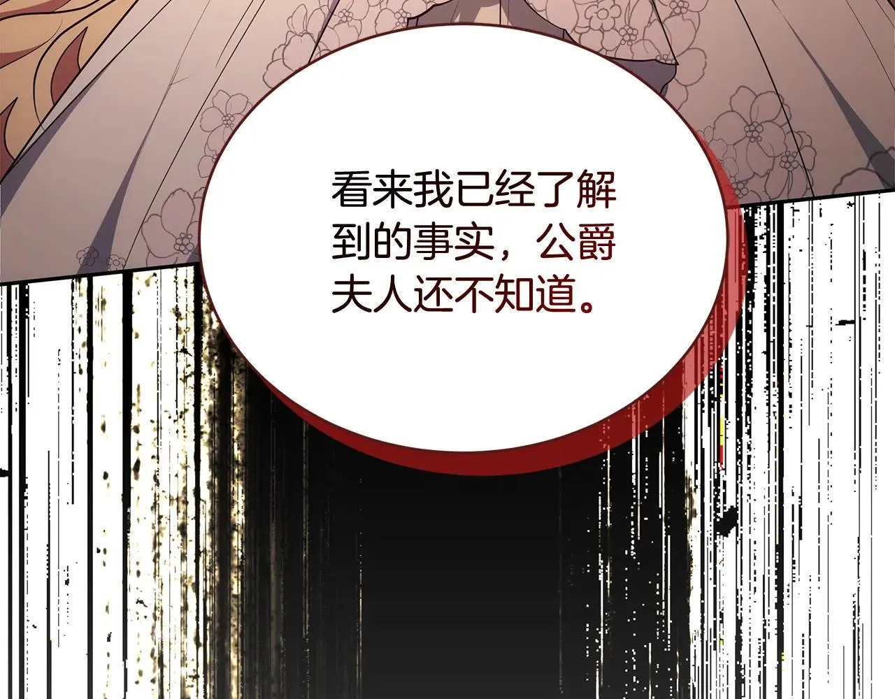 第57话 难道是他？30
