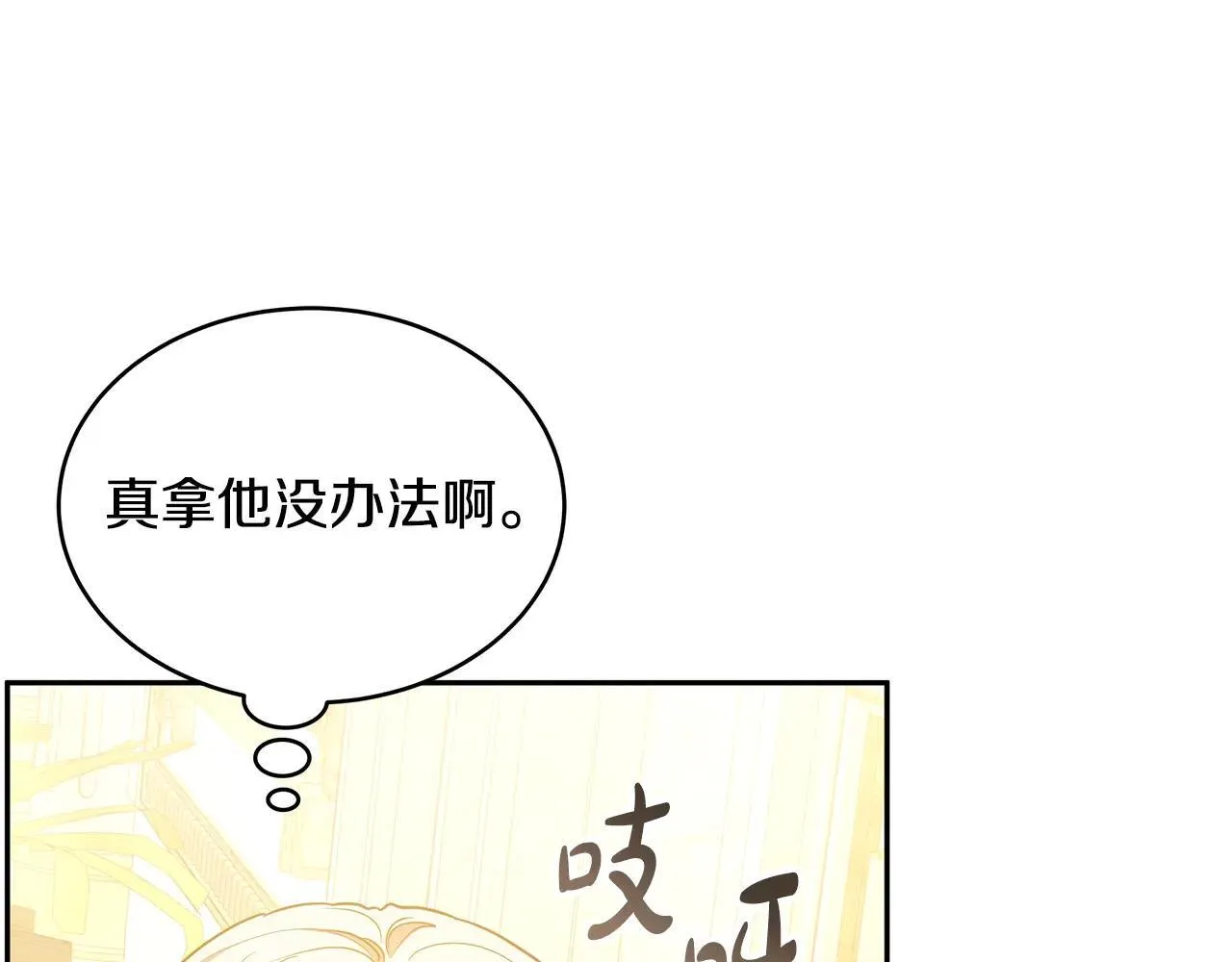 第56话 蜜月计划0