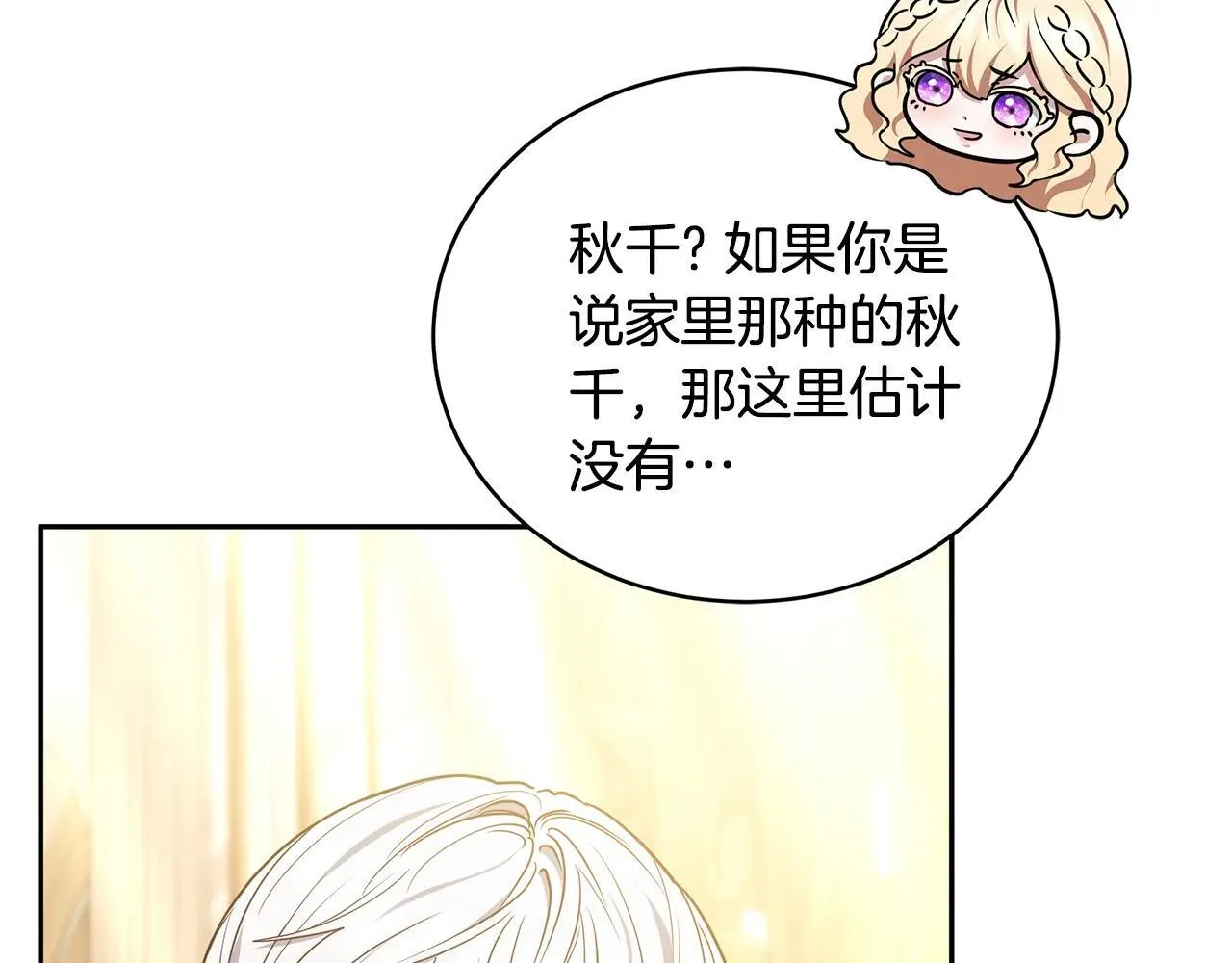 第55话 温馨时刻87