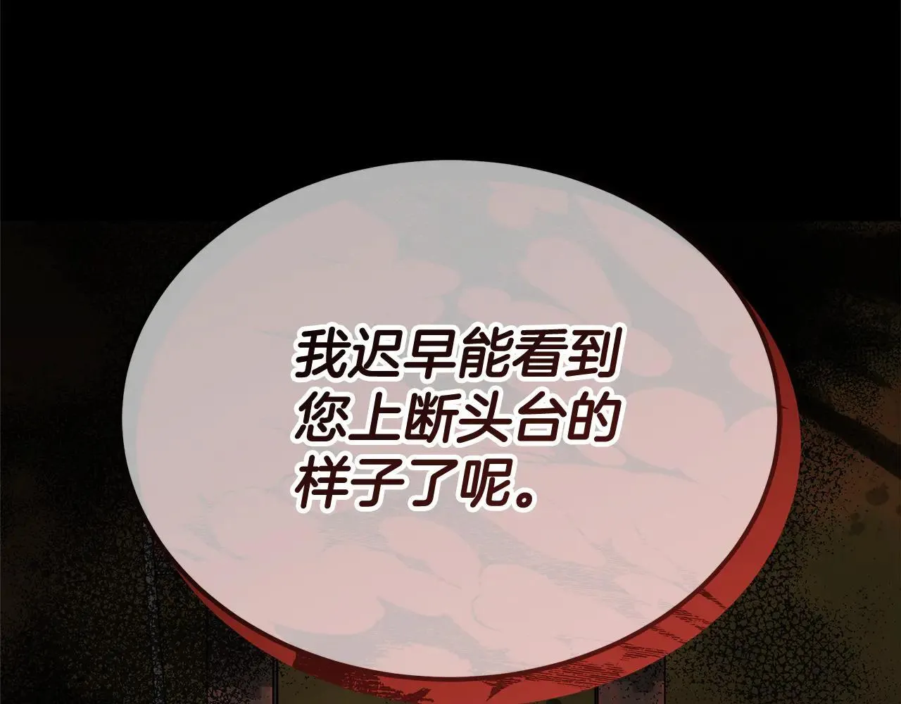 第59话 公妃的过去169