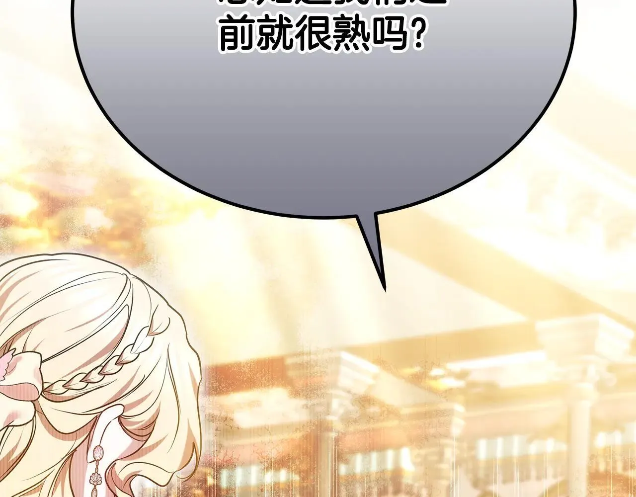 第56话 蜜月计划241