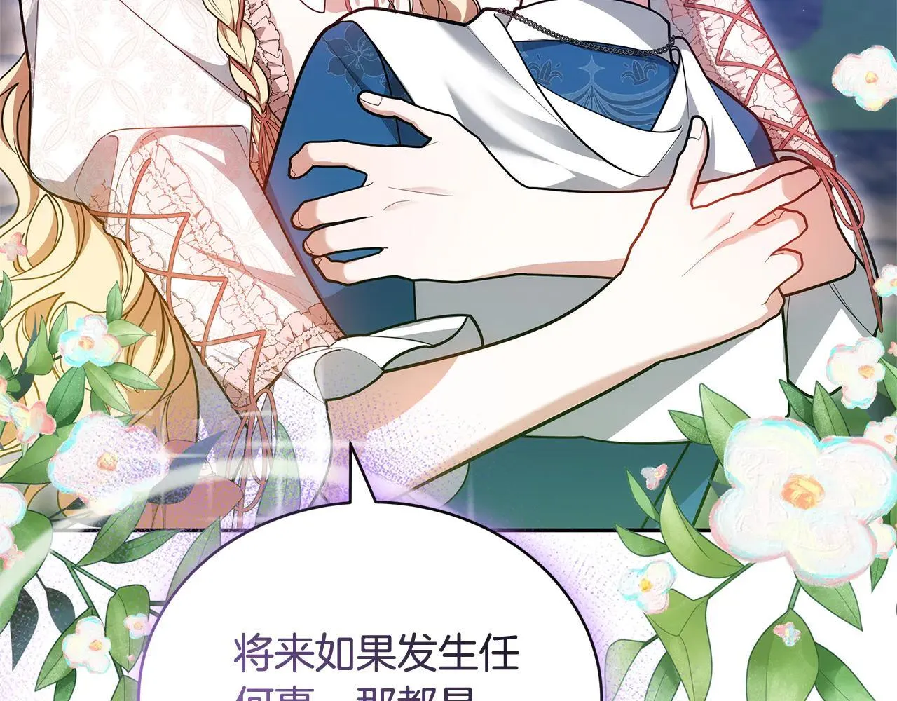 第62话 照亮妈咪的世界171