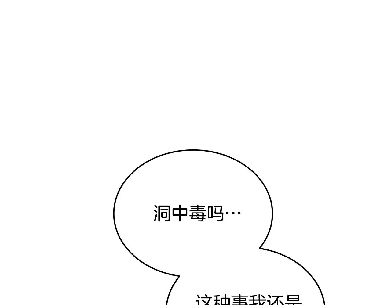 第44话 看雪203
