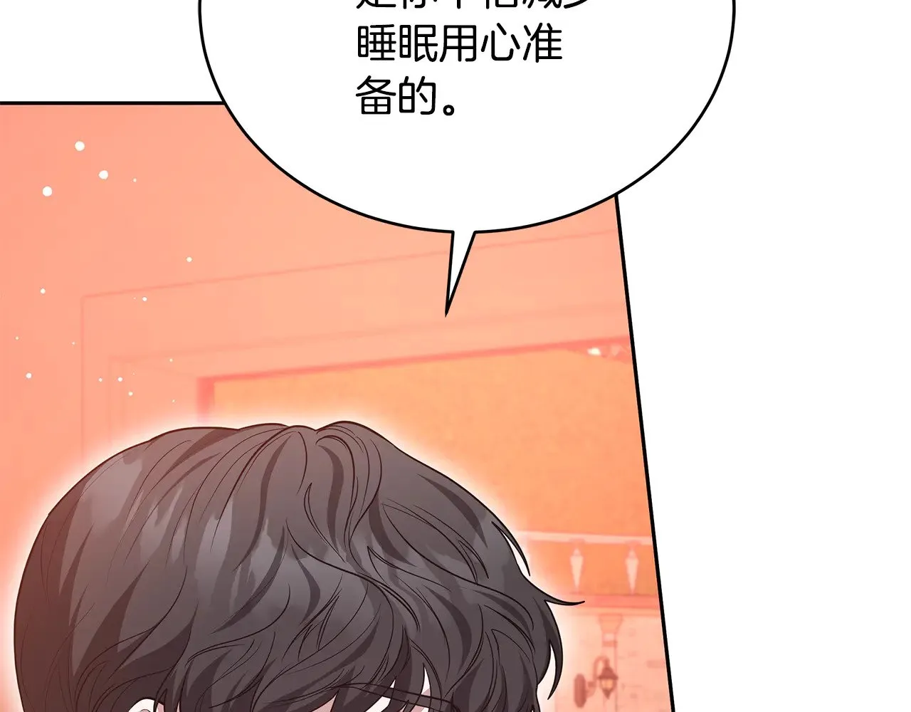 第44话 看雪8