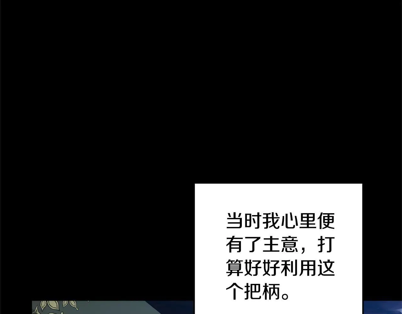 第59话 公妃的过去113
