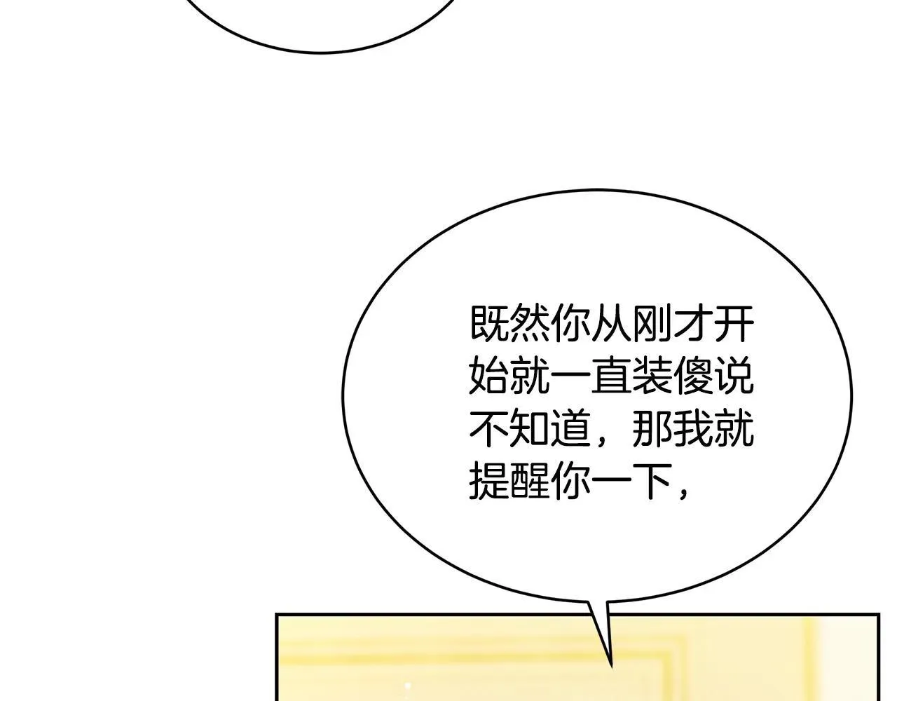 第56话 蜜月计划63