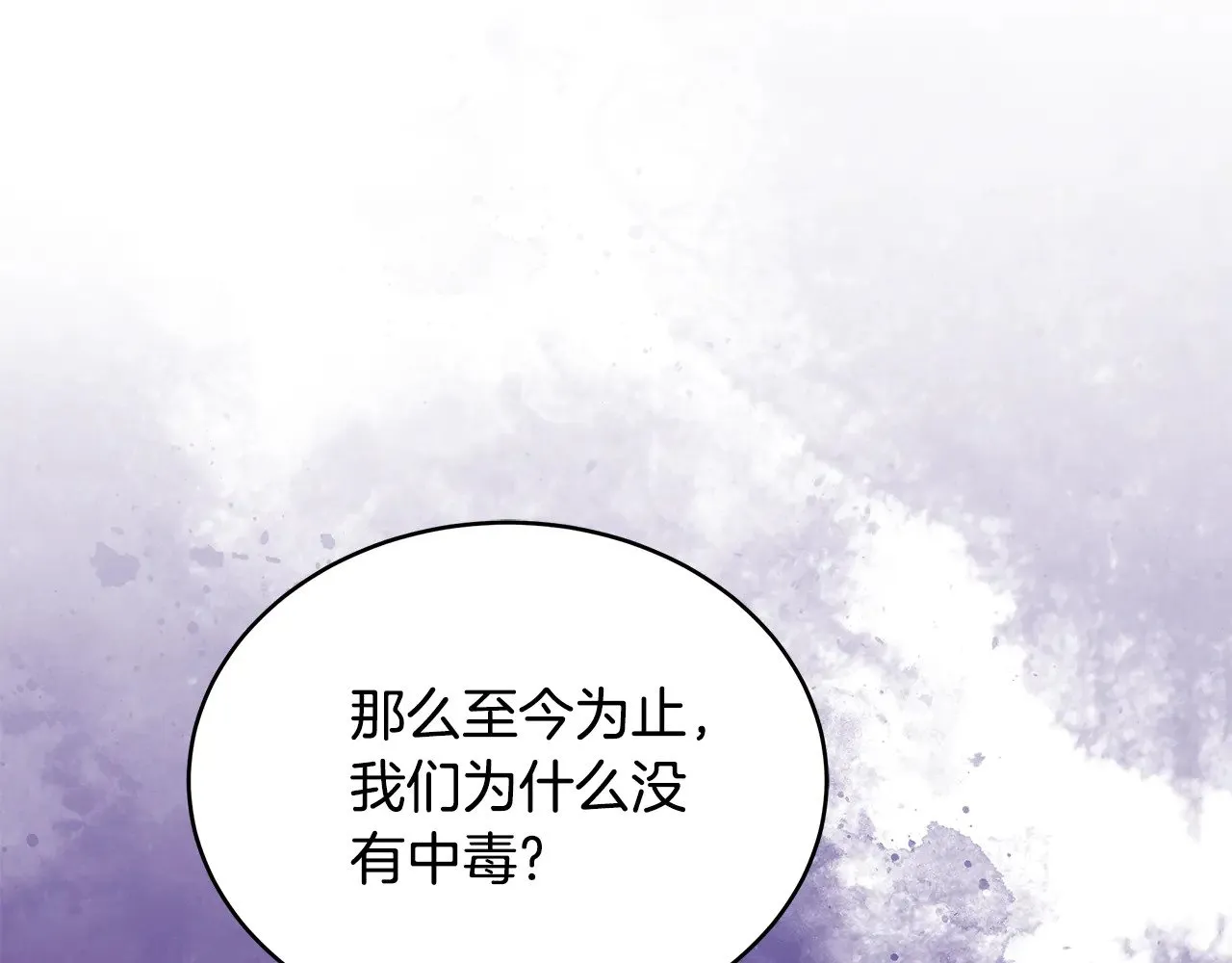 第44话 看雪206