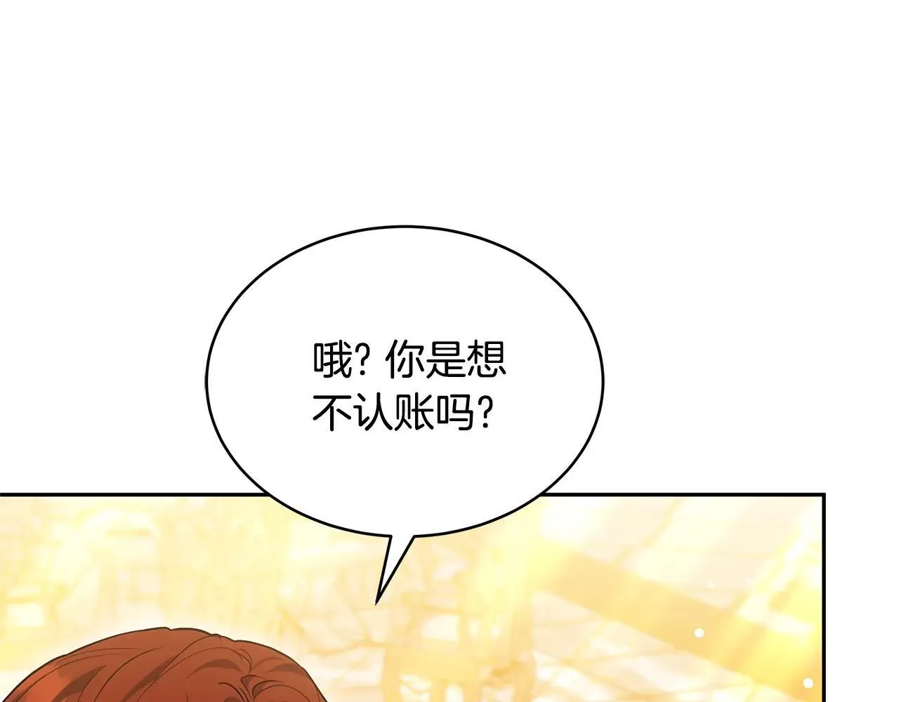 第57话 难道是他？16