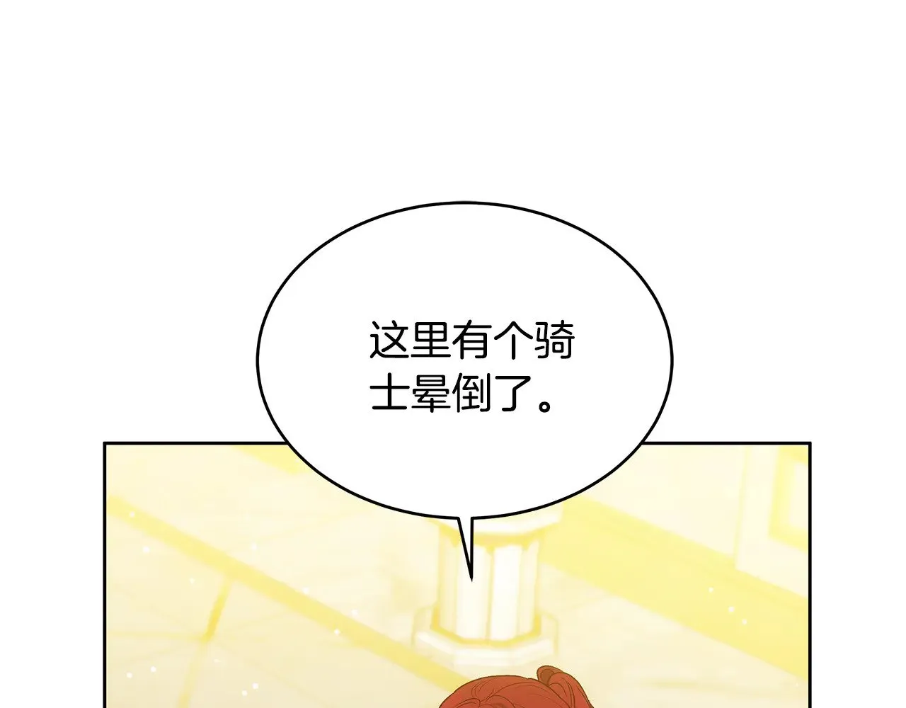 第42话 守护老婆31