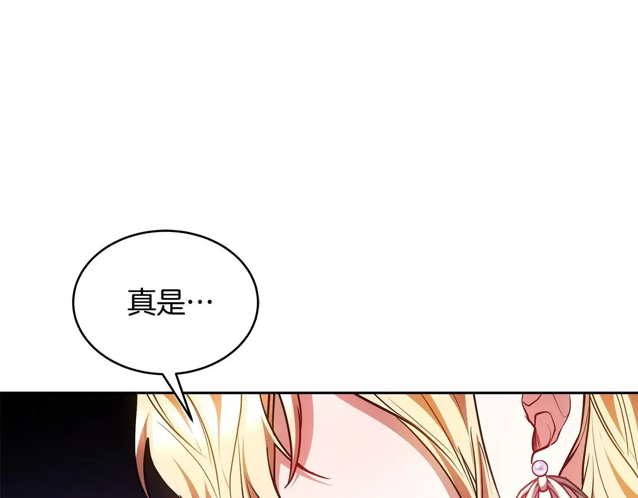 第45话 贪心203